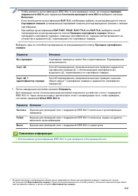 Страница 235