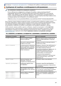 Страница 252