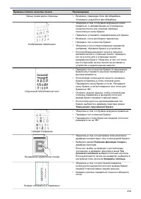 Страница 279