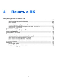 Страница 106