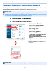 Страница 109