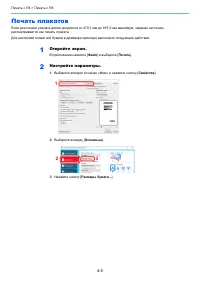 Страница 110