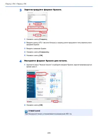 Страница 111