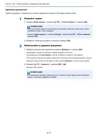 Страница 122