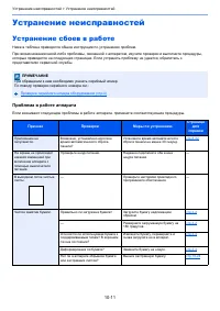 Страница 234