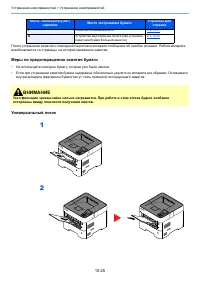 Страница 248