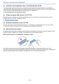 Страница 259