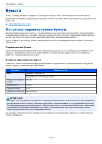 Страница 269