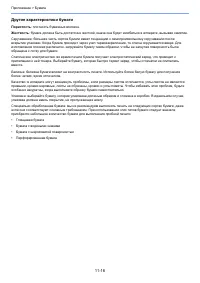 Страница 272