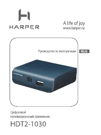 Harper HDT2-1030