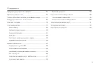 Страница 113