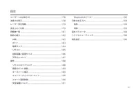 Страница 177