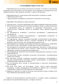 Страница 15