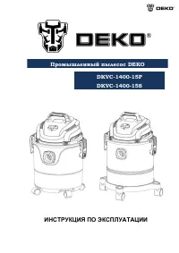 DEKO DKVC-1400-15P