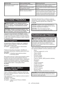 Страница 105