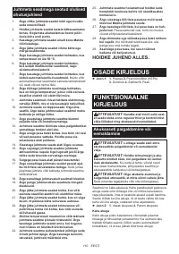 Страница 110