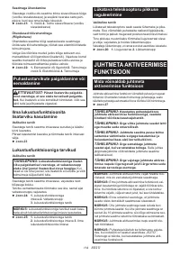 Страница 114