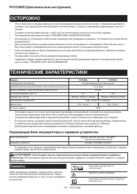 Страница 119