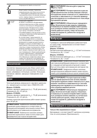 Страница 120