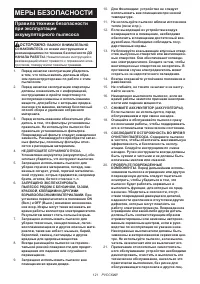 Страница 121