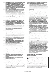 Страница 122