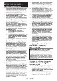 Страница 123