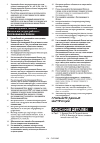 Страница 124