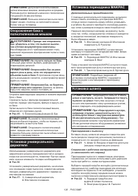 Страница 128