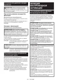 Страница 129