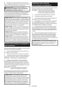 Страница 131