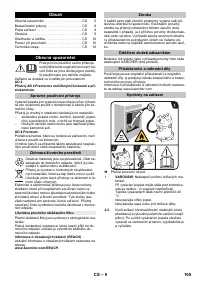 Страница 105