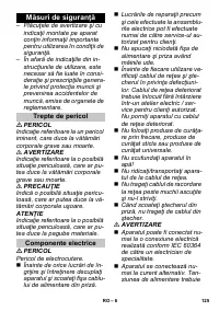 Страница 125