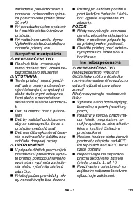 Страница 133