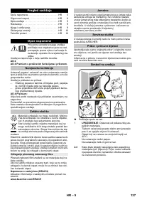 Страница 137