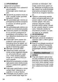 Страница 140