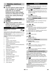 Страница 147