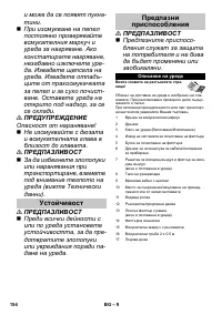 Страница 154