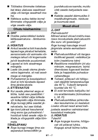 Страница 159