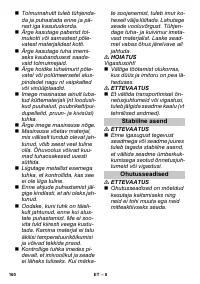 Страница 160