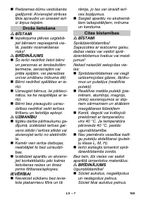 Страница 165