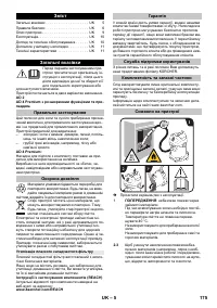 Страница 175
