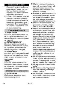 Страница 176