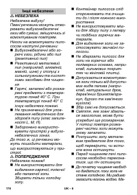 Страница 178