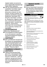 Страница 179