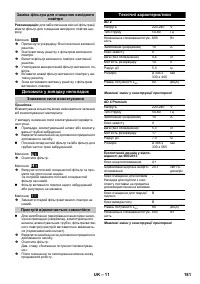 Страница 181