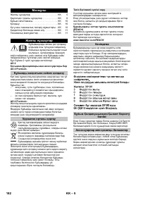 Страница 182