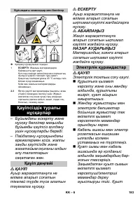 Страница 183