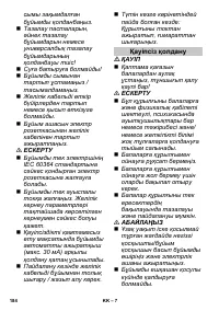 Страница 184