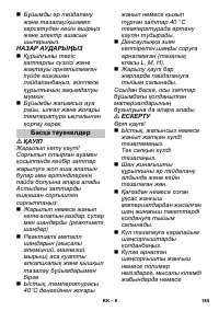 Страница 185