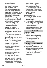 Страница 186